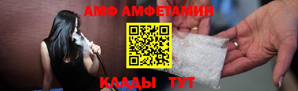 Amphetamine  Вход с VPN  Шатура  АМФ VHQ 