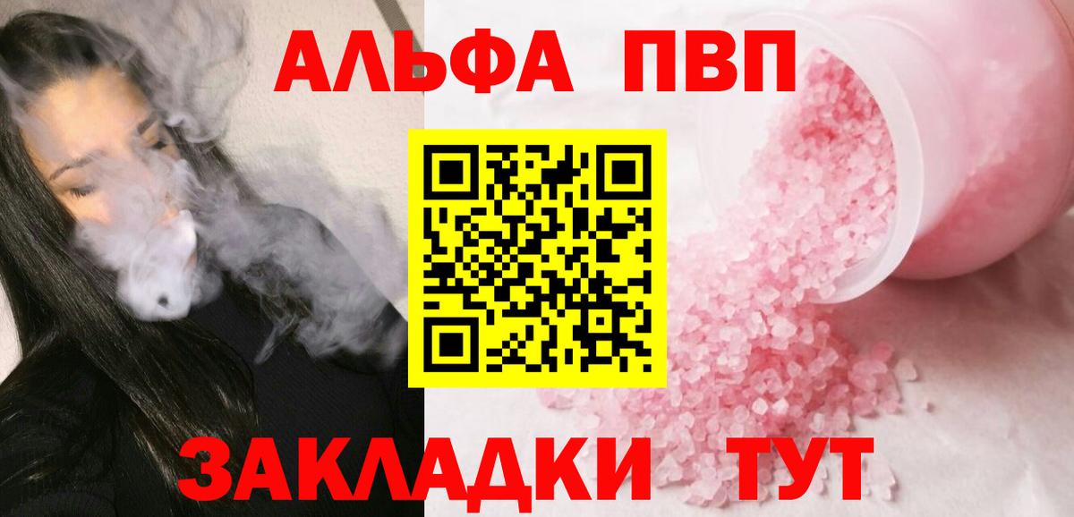 APVP СК  где найти наркотики  Вход с VPN  Шатура  Alfa_PVP кристаллы  А ПВП 