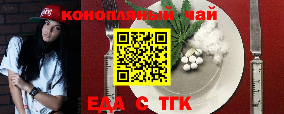 Шатура  Еда ТГК конопля  Вход с VPN 