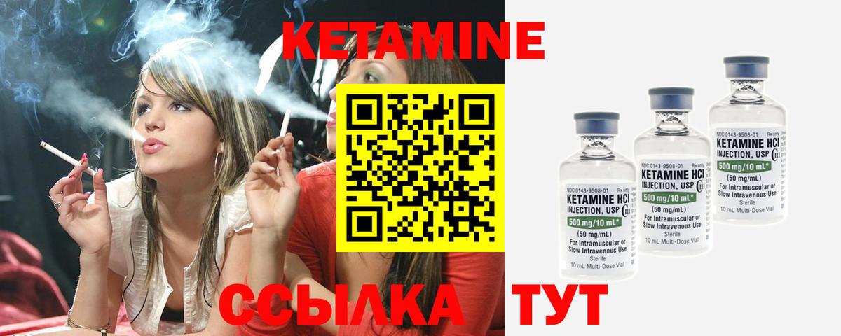 Шатура  КЕТАМИН ketamine  Вход с VPN  КЕТАМИН VHQ 