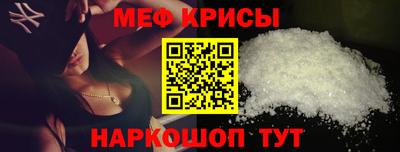 мяу мяу кристалл Малоярославец