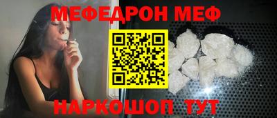 мяу мяу кристалл Малоярославец