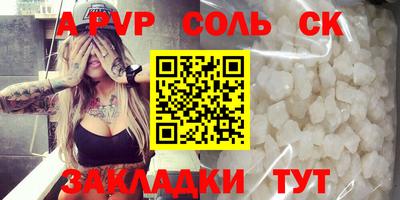 spice Мариинск