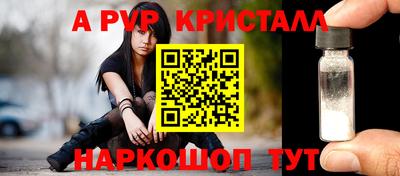 мяу мяу кристалл Малоярославец