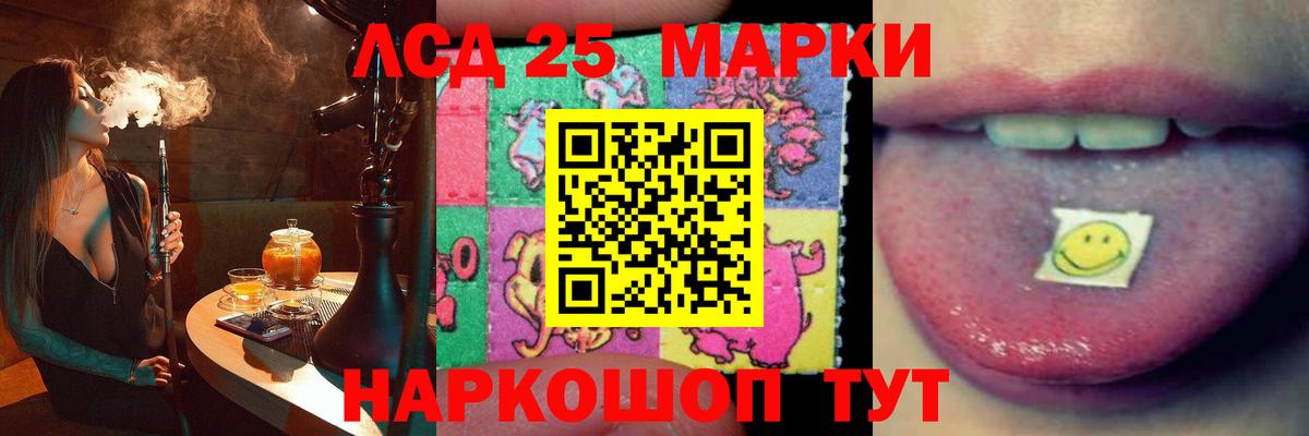 LSD-25 экстази  LSD-25 экстази ecstasy  Шатура  Вход с VPN  Лсд 25 экстази ecstasy 