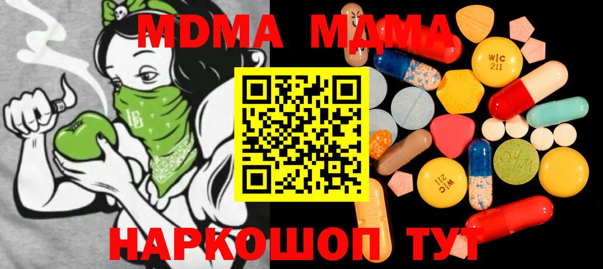 МДМА VHQ  МДМА VHQ  Шатура  MDMA  Вход с VPN 