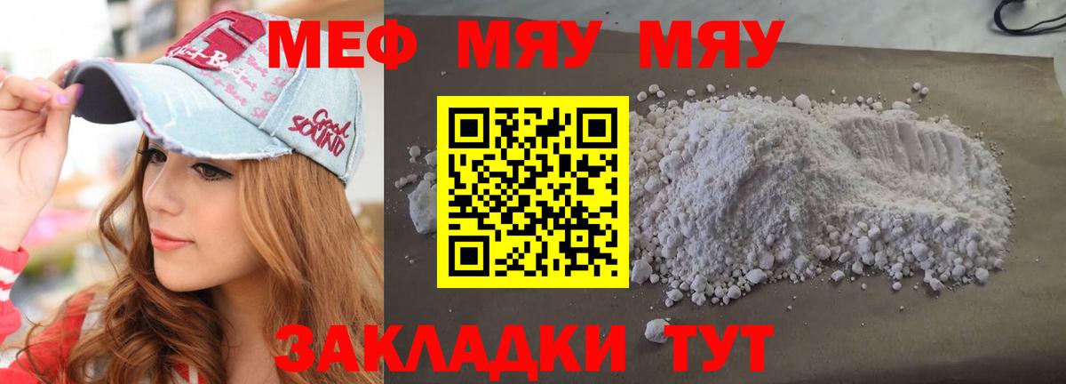Мефедрон Шатура