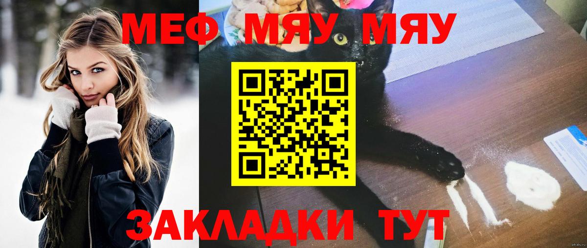 Мефедрон мяу мяу  Вход с VPN  Шатура 