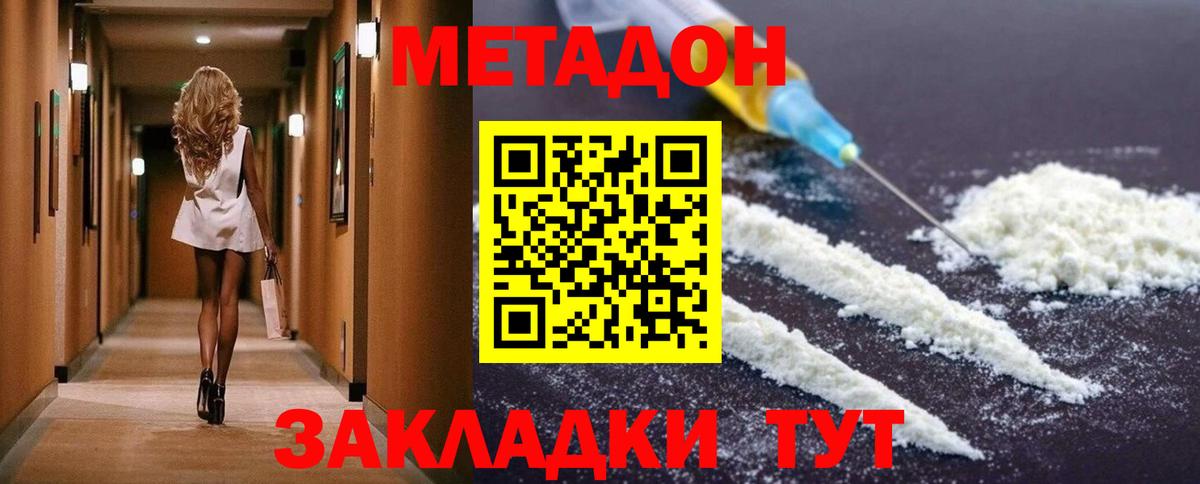 Шатура  МЕТАДОН мёд  Вход с VPN 
