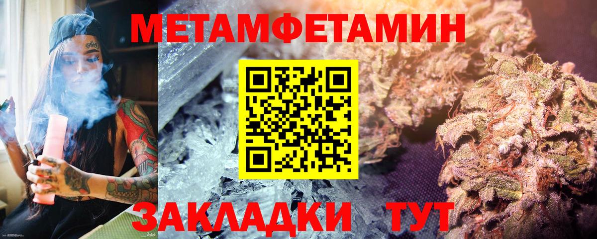 Метамфетамин Декстрометамфетамин 99.9% Шатура