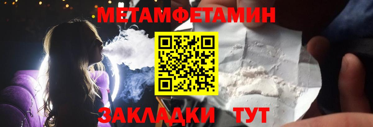 Метамфетамин Декстрометамфетамин 99.9%  Вход с VPN  МЕТАМФЕТАМИН  Шатура 